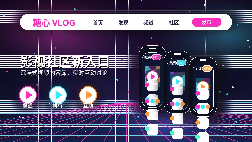 糖心vlog活动公告视觉
